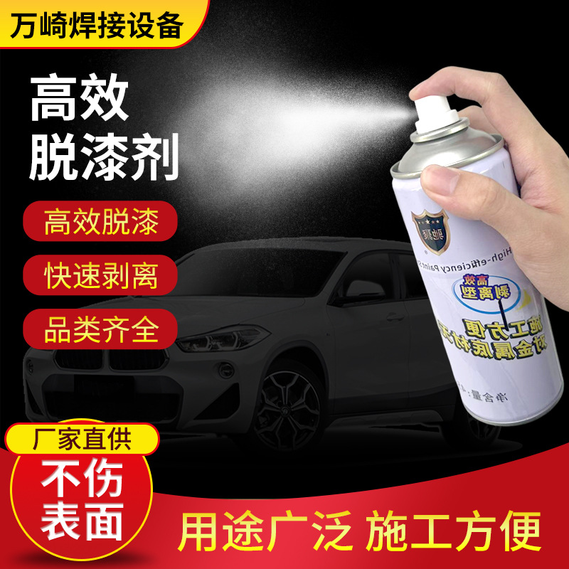 페인트 리무버 450ML