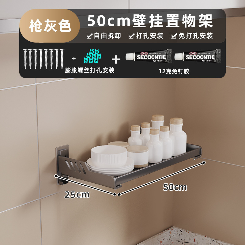 台所の電子レンジの棚は穴を開けないで壁のオーブンの棚を掛けます。|undefined