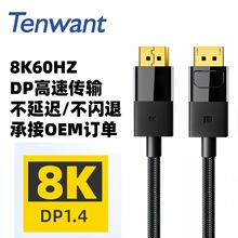 Tenwant DP往8K60HzXҕl@ʾΑC1.4늸dp