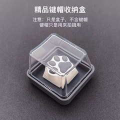 客制化键帽盒 机械键盘收纳盒 收藏个性单个位键帽打包盒硅胶