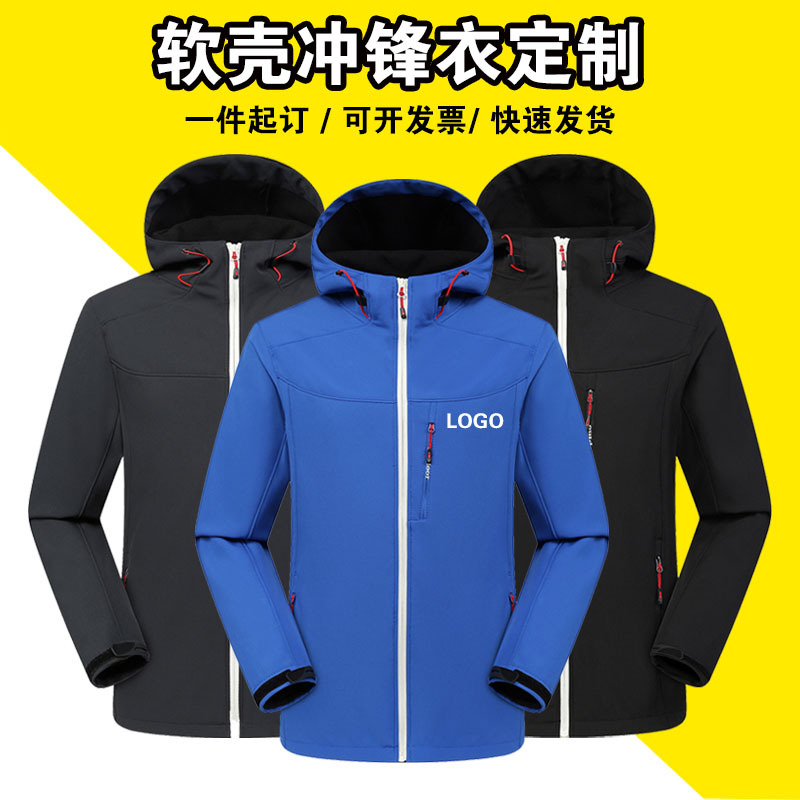 Jacket Durable Autumn and Winter Single Layer Fleece-Lined Team Work Clothes Printed Logo Outdoor Mountaineering Hiking Fishing Clothes