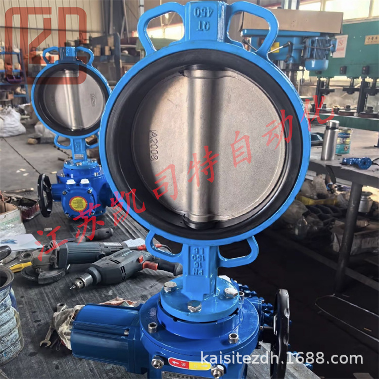 凯司特 电动软密封对夹蝶阀 水蒸汽油品等 D971X-16C DN65