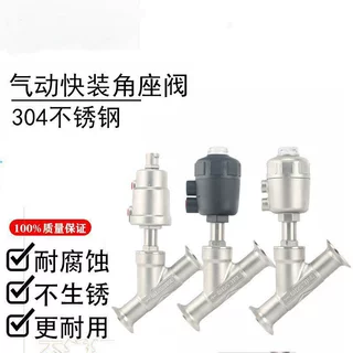 304不锈钢卡盘快装气动角座阀蒸汽高温切断阀DN15 20 25 32 40 50