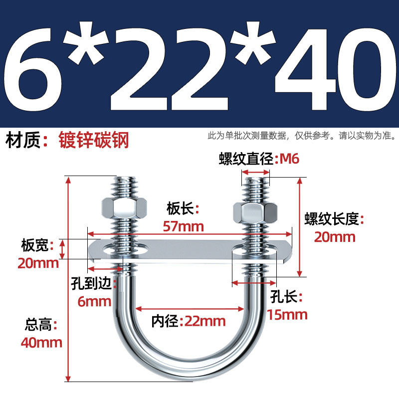 Acero al carbono galvanizado con deflector de tuerca tornillo de perno en forma de U acero abrazadera de tubo de acero en forma de U conector de fijación de fijación de fijación m6M8M12