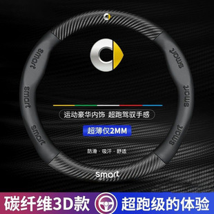 Suitable for Mercedes-Benz Smart Elf No. 3 Smart No. 1 Pro Handle Cover Breathable Sweat-Absorbent Anti-Slip Steering Wheel Cover