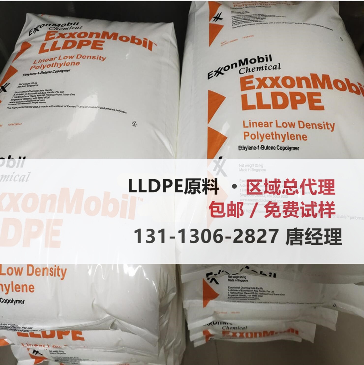 LLDPE全系 埃克森MAJ-182 MCB-073 MJA-192重包袋专用料 拉伸膜