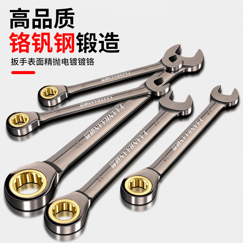 梅花棘轮扳手工业级快速双向快速小开口两用扳手自动五金工具套装