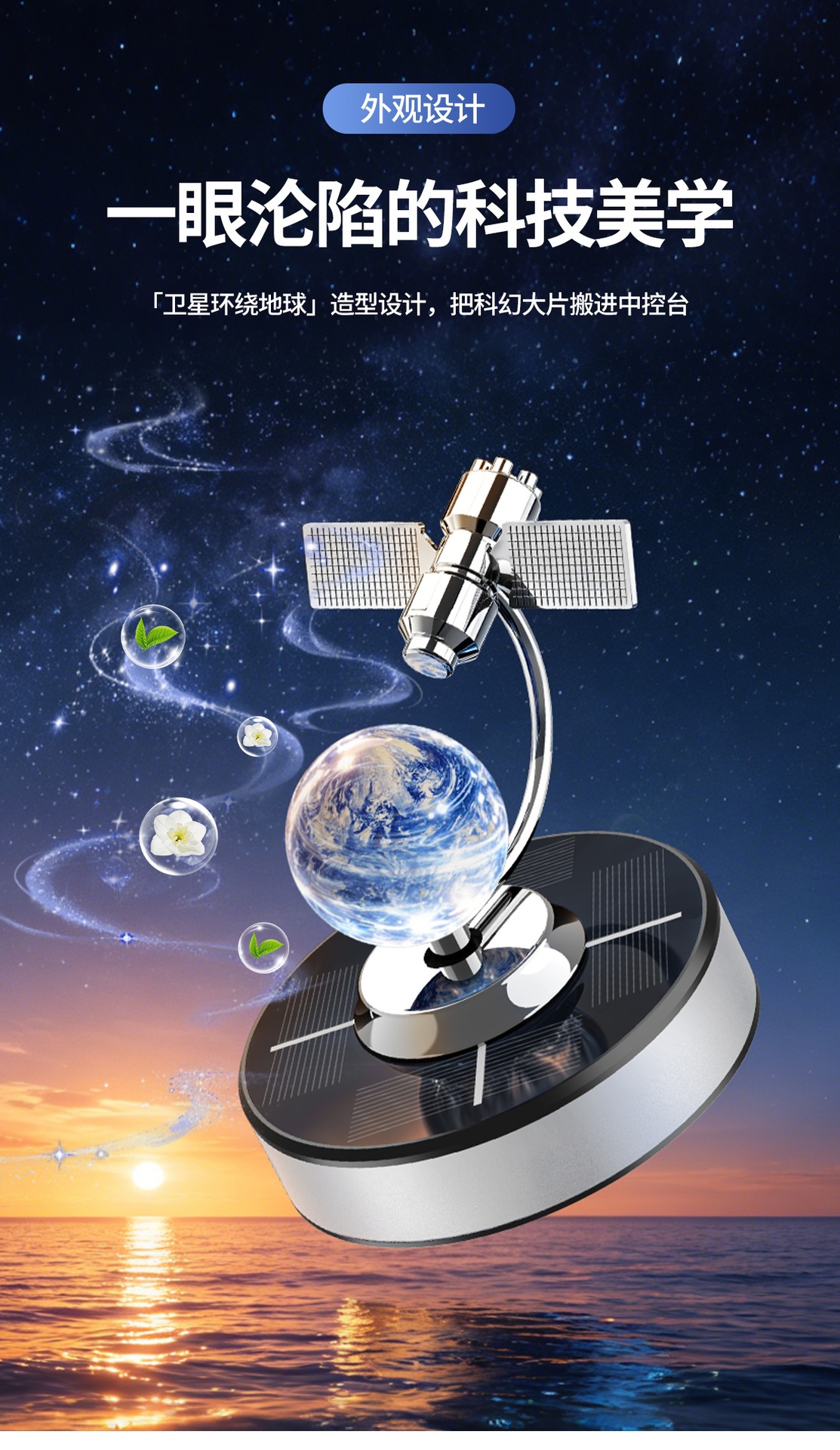 2026 New Cross-Border Solar-Powered Car Air Freshener with Rotating Satellite Earth Design, Car Interior Perfume Ornament Decorative Item