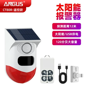 报警探测器;智能家居;报警主机