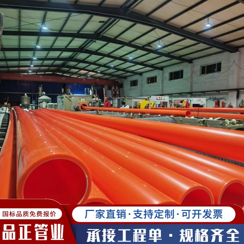 mpp电力管 非开挖电力拖拉管 mpp直埋管 电力电缆保护套管