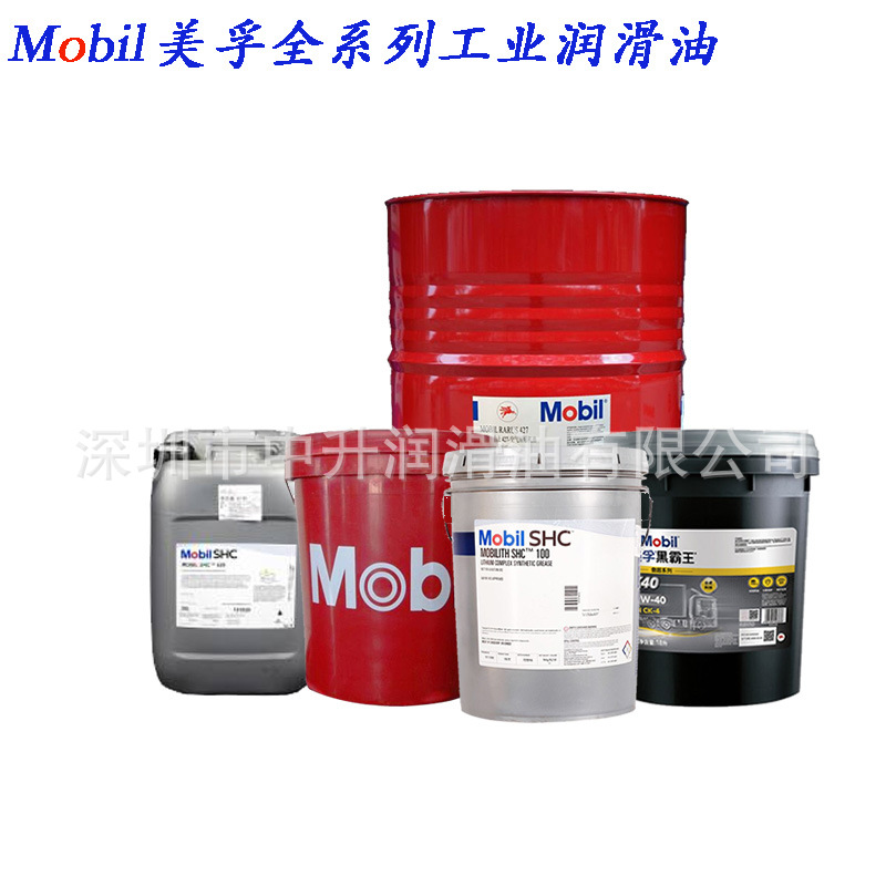 美孚600W汽缸油Mobil 600W Super Cylinder Oil润滑油阿里巴巴