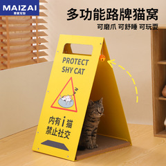 新製品道路標識猫スクラッチャー猫の巣クリエイティブ障害物猫の巣半密閉型夏用折りたたみ式猫のおもちゃ卸売