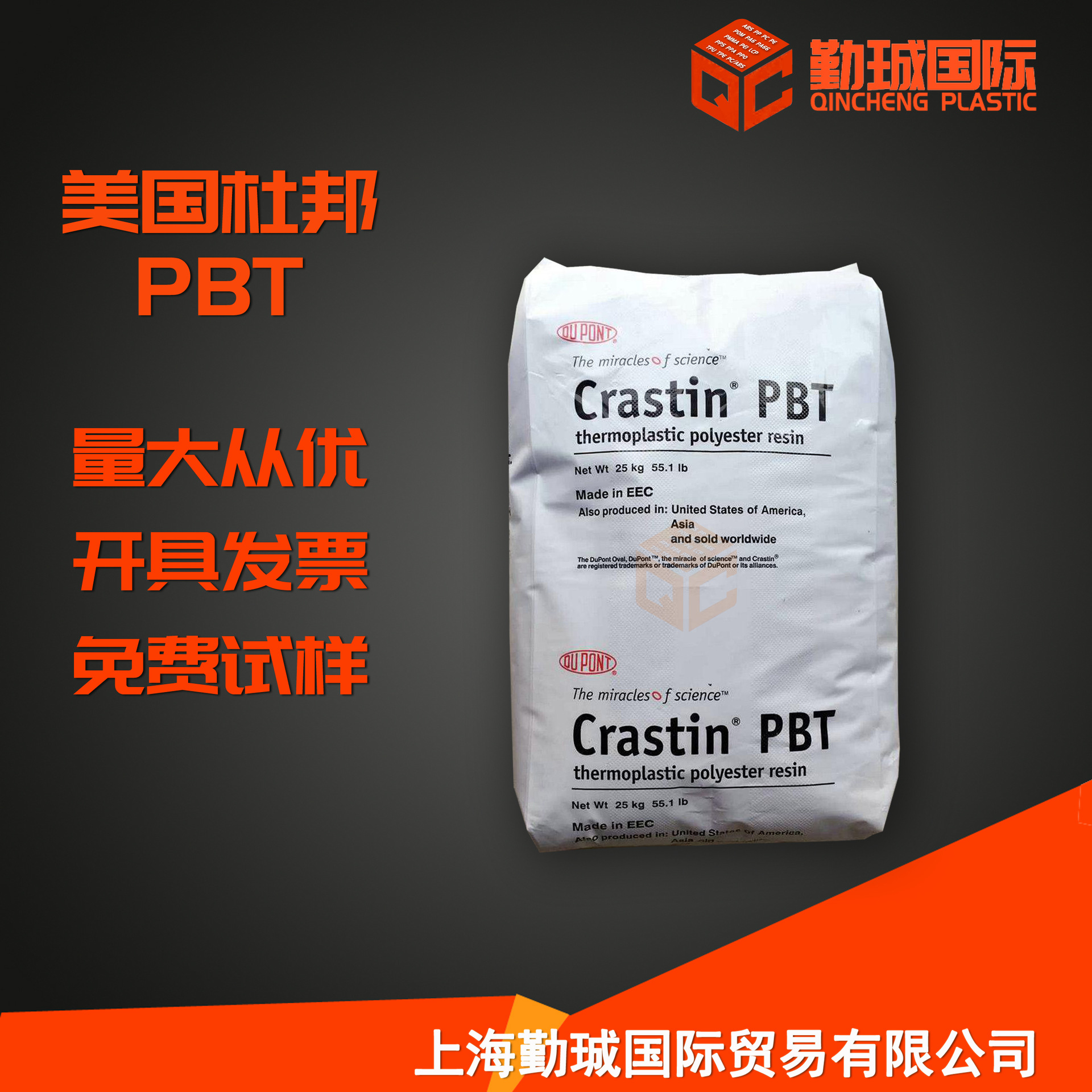 PBT SK603 NC010 美国杜邦 20%玻纤增强汽车应用电子电器部件注塑