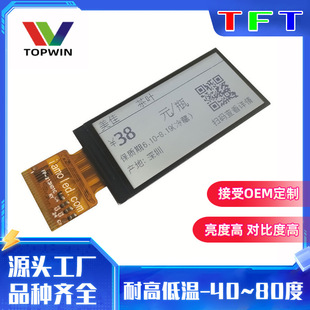 New 2.1-inch electronic pill box electronic paper high resolution screen low temperature resistant power saving full view display