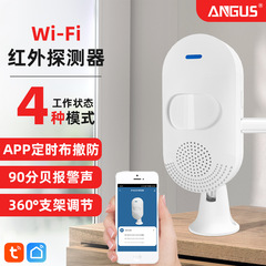 無線赤外線検出器家庭用赤外線防犯警報器落書きwifi人体赤外線検出器センサー