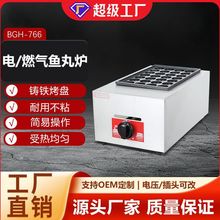 定制多板章鱼小丸子机商用摆摊燃气鱼丸炉电热章鱼烧机器