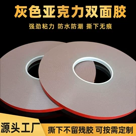 工业产品胶带;办公用品胶带;电子产品胶带