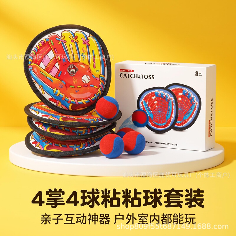 Cross-border children's suction cup sticky ball toy, two-player catch-and-throw hand racket set for indoor and outdoor parent-child sports interaction Cross-border children's suction cup sticky ball toy, two-player catch-and-throw hand racket set for indoor and outdoor parent-child sports interaction