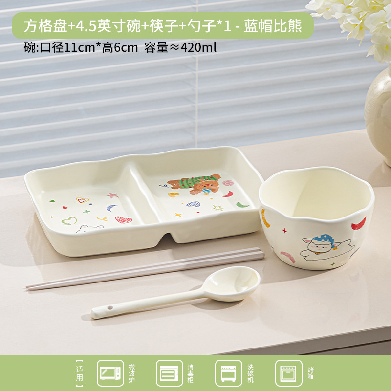 可爱四小只陶瓷盘高颜值卡通餐具儿童餐盘卡通分格家用陶瓷碗盘子|undefined