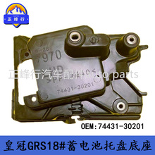 74431-30201 CROWN�ʹ�GRS18#/REIZ/��늳��бP����