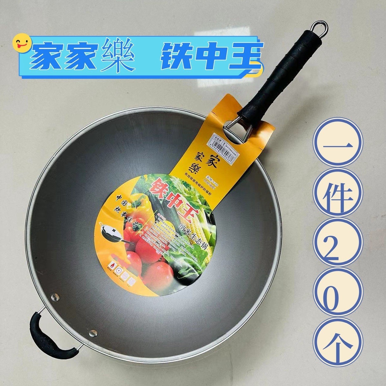 철 중간 왕 량 욱 둥근 바닥 상업 가정 wok 코팅되지 않은 단일 핸들 Wok 레스토랑 스틱