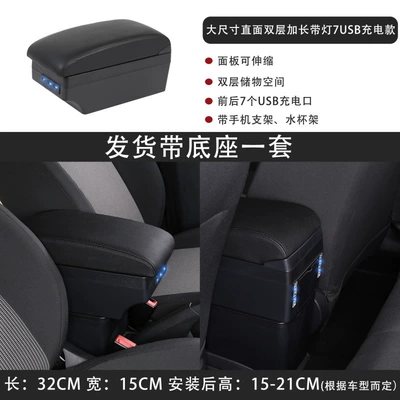 Special Armrest Box Car | Armrest box - large-direct-facing-double-layer-extended-and-wide-band-lamp-7usb-charging-model-black-black-wire
