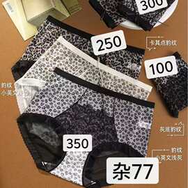 批发新款高腰超柔豹纹裸感美学绸缎舒适透气蕾丝棉好质量女士三角