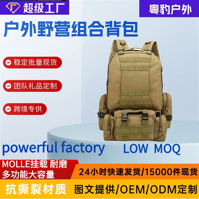 Mochila deportiva al aire libre personalizada acampamiento accesorios desmontables combinación de mochila de montaña camuflaje militar mochila táctica