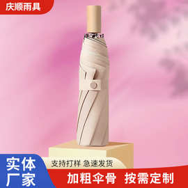 全自动晴雨两用伞黑胶防晒太阳伞遮阳礼品折叠伞广告印刷logo