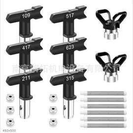 批发无气喷涂机配件油漆涂料乳胶漆腻子粉喷嘴喷头喷漆机喷枪头