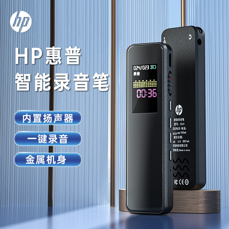 Hp hp録音ペンは、大容量の専門的な高精細ノイズ低減の長い待機授業会議設備を卸売りすることができます。|undefined