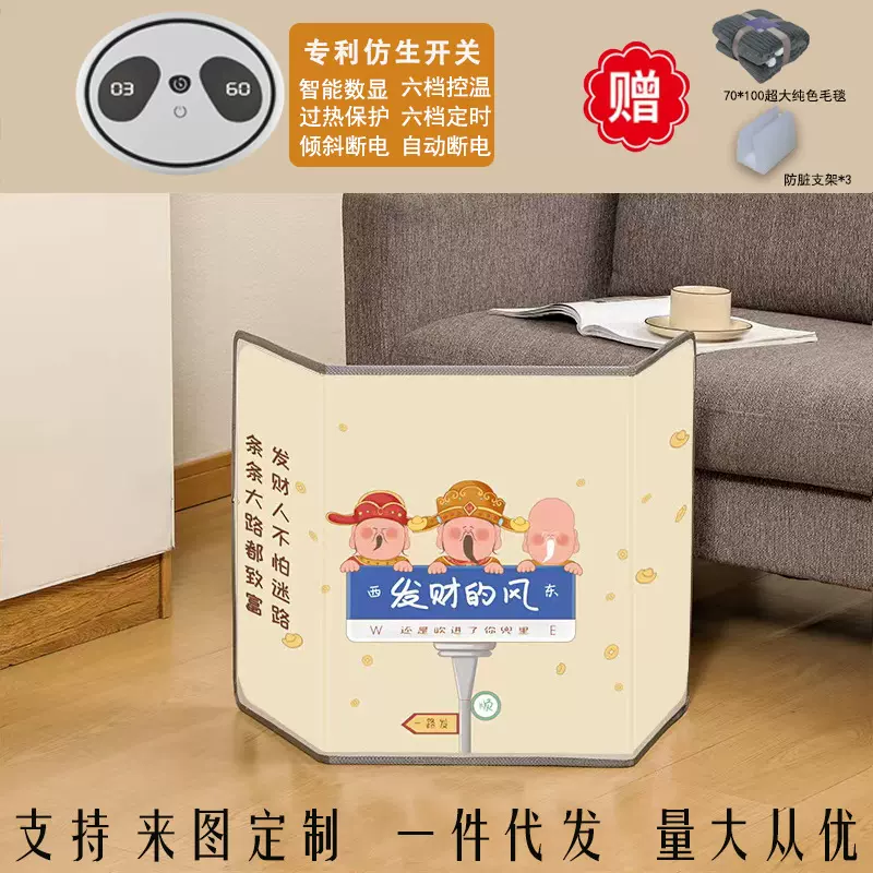 三围取暖器缝纫机脚冷神器暖脚宝桌下取暖器加热取暖暖腿暖脚神器