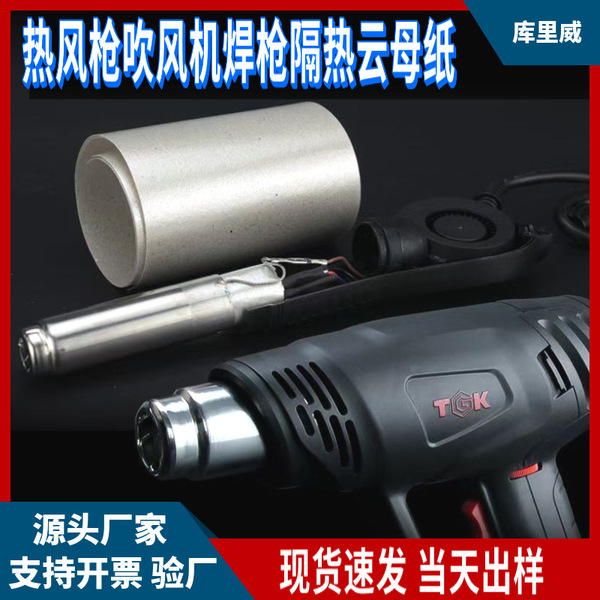 New energy vehicle motor driven mica board