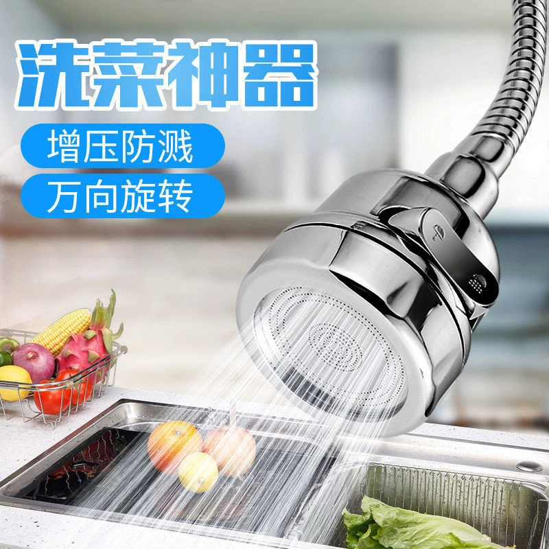 [Кухонный кран防溅...??