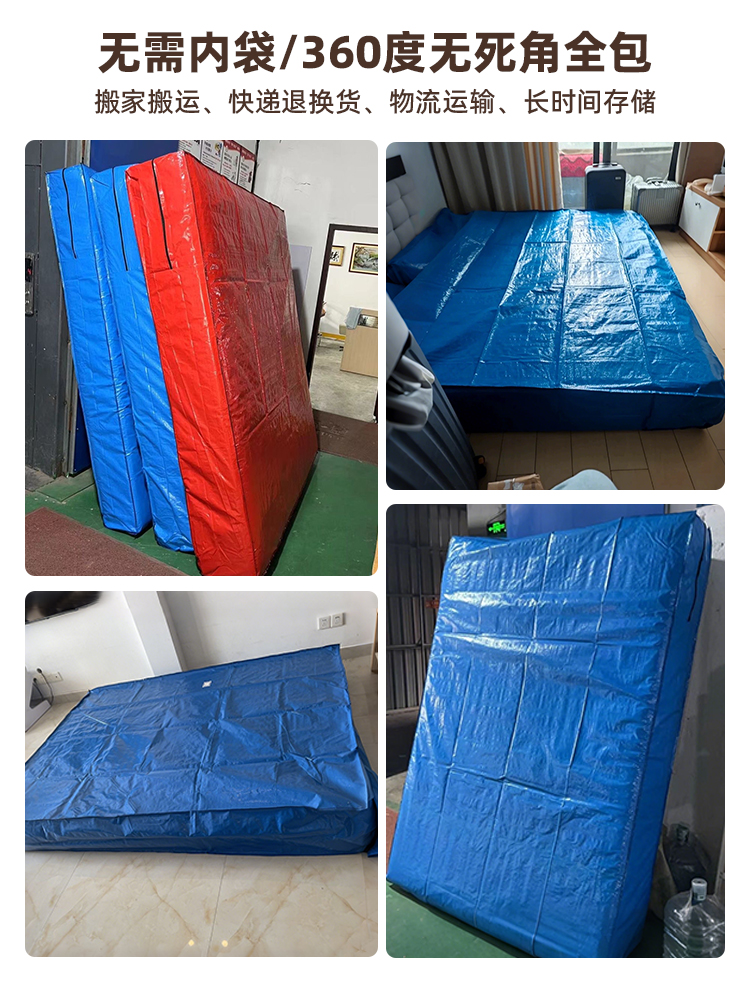Colchón móvil con cremallera, bolsa de embalaje, cubierta protectora, cubierta de polvo, embalaje tejido, almacenamiento, bolsa de plástico Simmons
