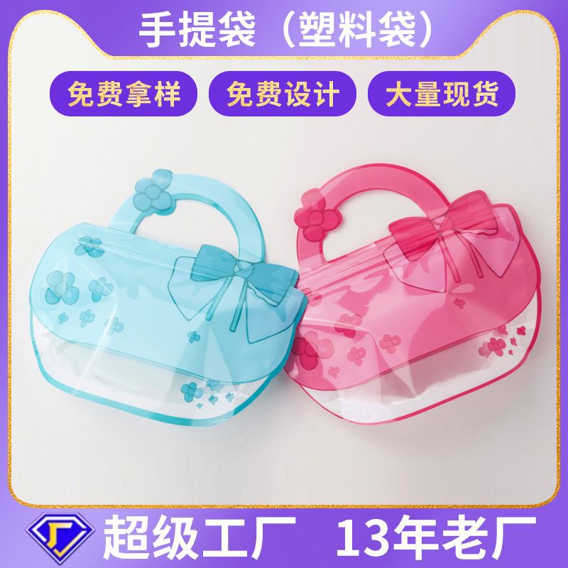 可爱创意手提包零食糖果礼品袋节日伴手礼包装袋学生生日礼物袋子