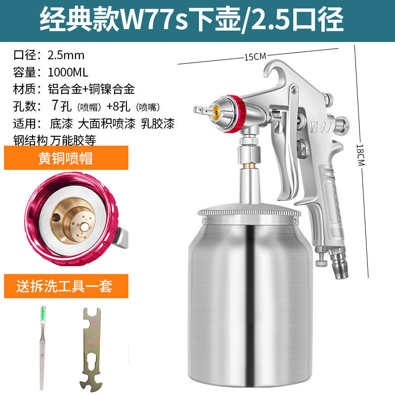 Paint Spray Gun: Qìchē Sheet Metal Spray Repair - classic-w77s-lower-cup25-caliber-1-liter-large-capacity