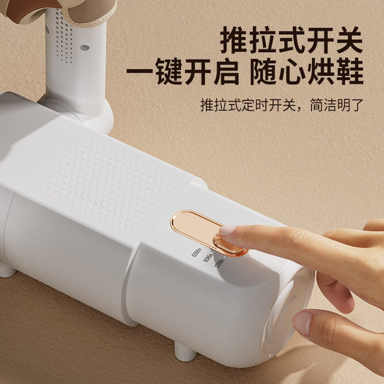 Meister Shoe Dryer Household Shoe Dryer Dormitory Shoe Dryer Dry and Wet Automatic Shoe Dryer