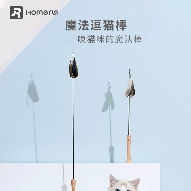 霍曼 Выдвижная деревянная ручка из углеродного волокна, колокольчик с перьями, палочка для поддразнивания кошек, устойчивая к укусам игрушка для кошек, фотоартефакт для самостоятельного удовольствия