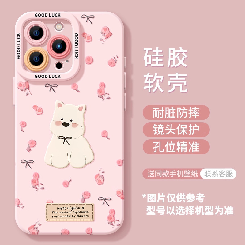 玫瑰西高地苹果17手机壳iphone17promax新款Air硅胶17ppro可爱16|undefined