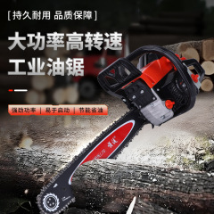 家用小型汽油锯大功率手提式伐木锯汽油链锯多功能树木修剪链条锯