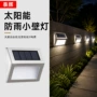 太阳能跨境防雨户外庭院灯