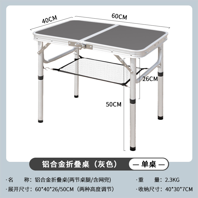 戸外折り畳みテーブル夜市に露店を出して便利な折り畳みテーブル屋外キャンプ食卓にアルミ合金テーブルを厚くする