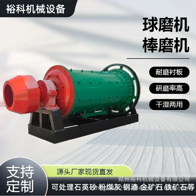 Шаровая мельница для цементного шлака, мельница для помола руды, стальная шлаковая сухая валковая мельница, линия производства песка, валковая мельница для переработки минералов