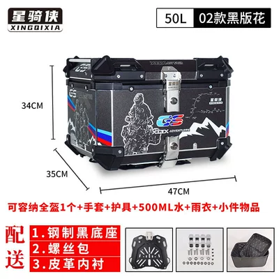 Motorcycle trunk Motorcycle Rear Trunk Aluminum - 02-model-50l-black-version-flower-lining-quick-release-carbon-steel