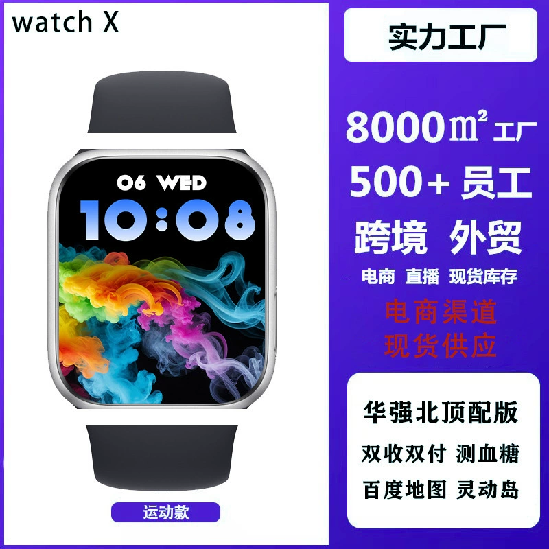 Умные часы Huaqiangbei S10 с измерением уровня глюкозы в крови, Bluetooth, телефонные функции, спортивные часы, многофункциональные S9, умный остров, кросс-граничная модель для мужчин