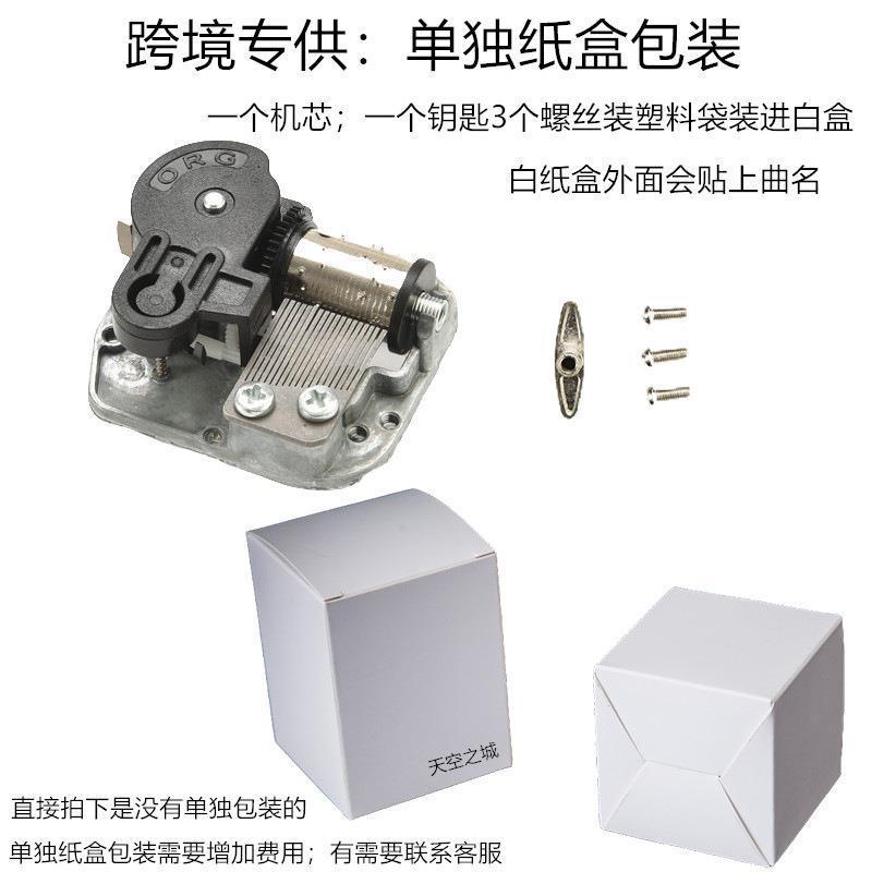 批发diy小屋天空之城旋转发条八音盒机芯音乐铃配件音乐盒机芯|undefined