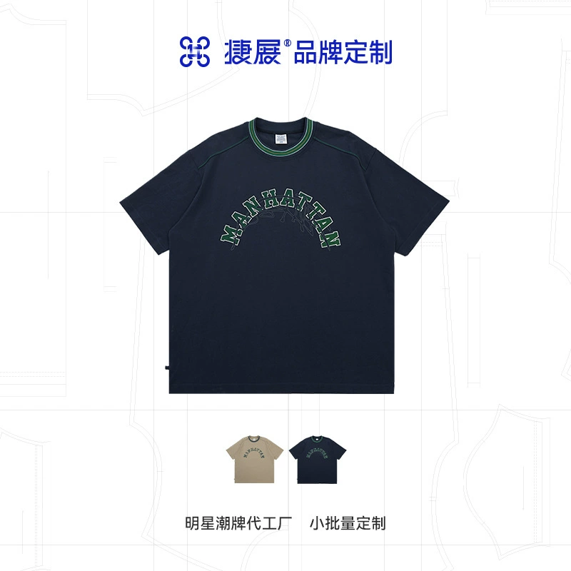 捷展定制|纯棉美式印花撞色领口男装男式T恤万种款式设计选择定制