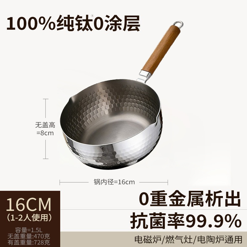Pure titanium snow pan-16 single pot