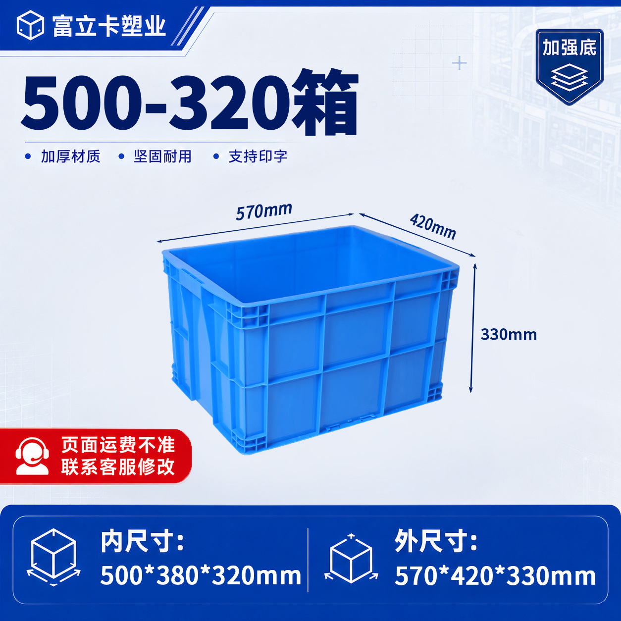 Caja de plástico grueso con tapa de la fábrica Fulika, caja de plástico azul industrial grande para logística, transferencia y transporte de materiales. image 26